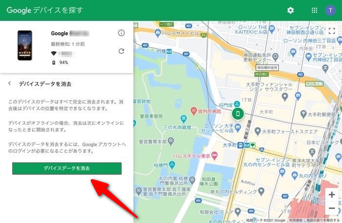 再度「デバイスデータを消去」をクリック