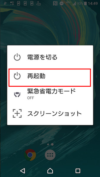 8選】Android パターン ロックを解除できない場合の対処方法