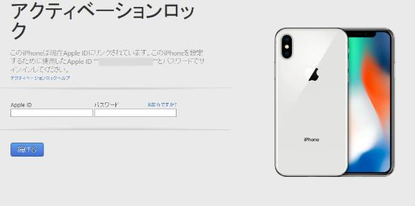 apple id パスワード 忘れた 初期化できない