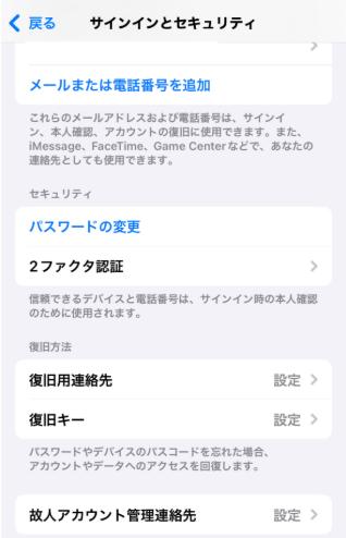 appleid パスワード変更 できない 