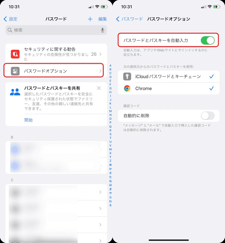 safari パスワード パスワードとパスキーを自動入力