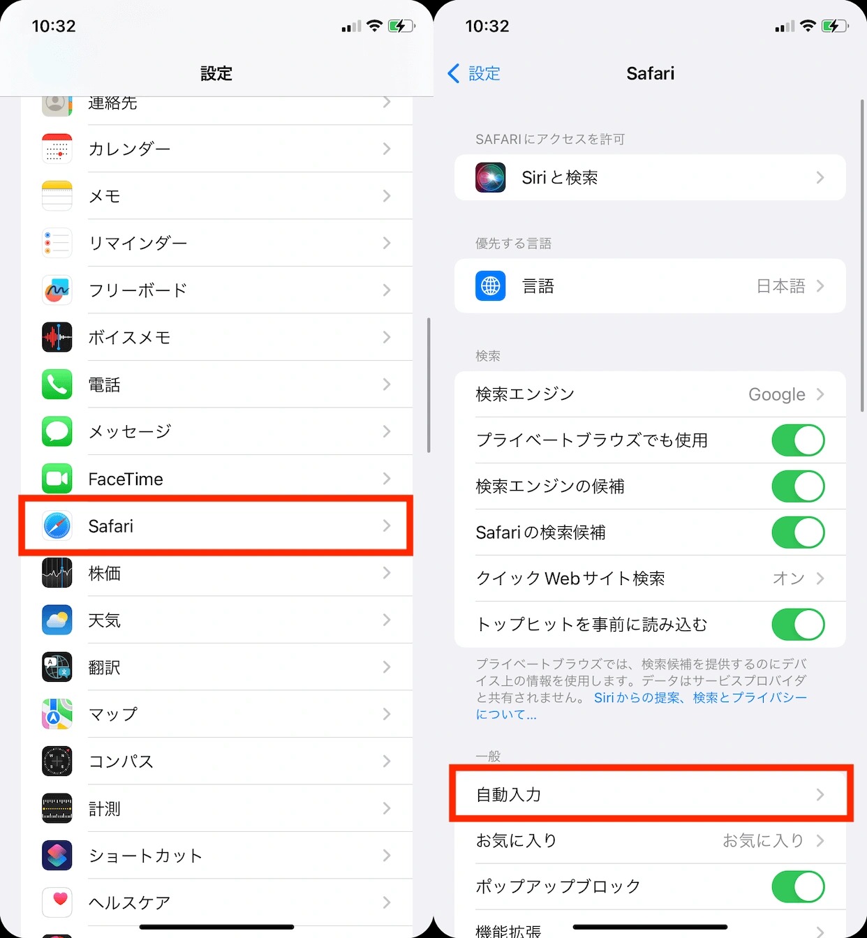 自動入力を選ぶ