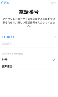 パスコードの変更を試します