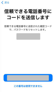 新しいスクリーンタイム・パスコードを設定できます
