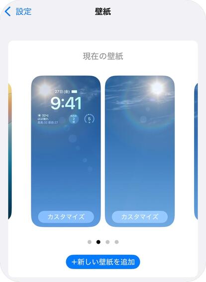iOS18】iPhoneのロック画面の壁紙を削除する方法やできない時の対策