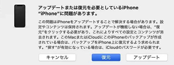 iphoneリカバリーモード初期化