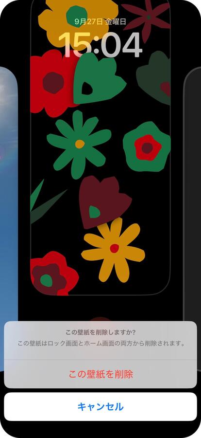 iPhoneのロック画面の壁紙を削除完了