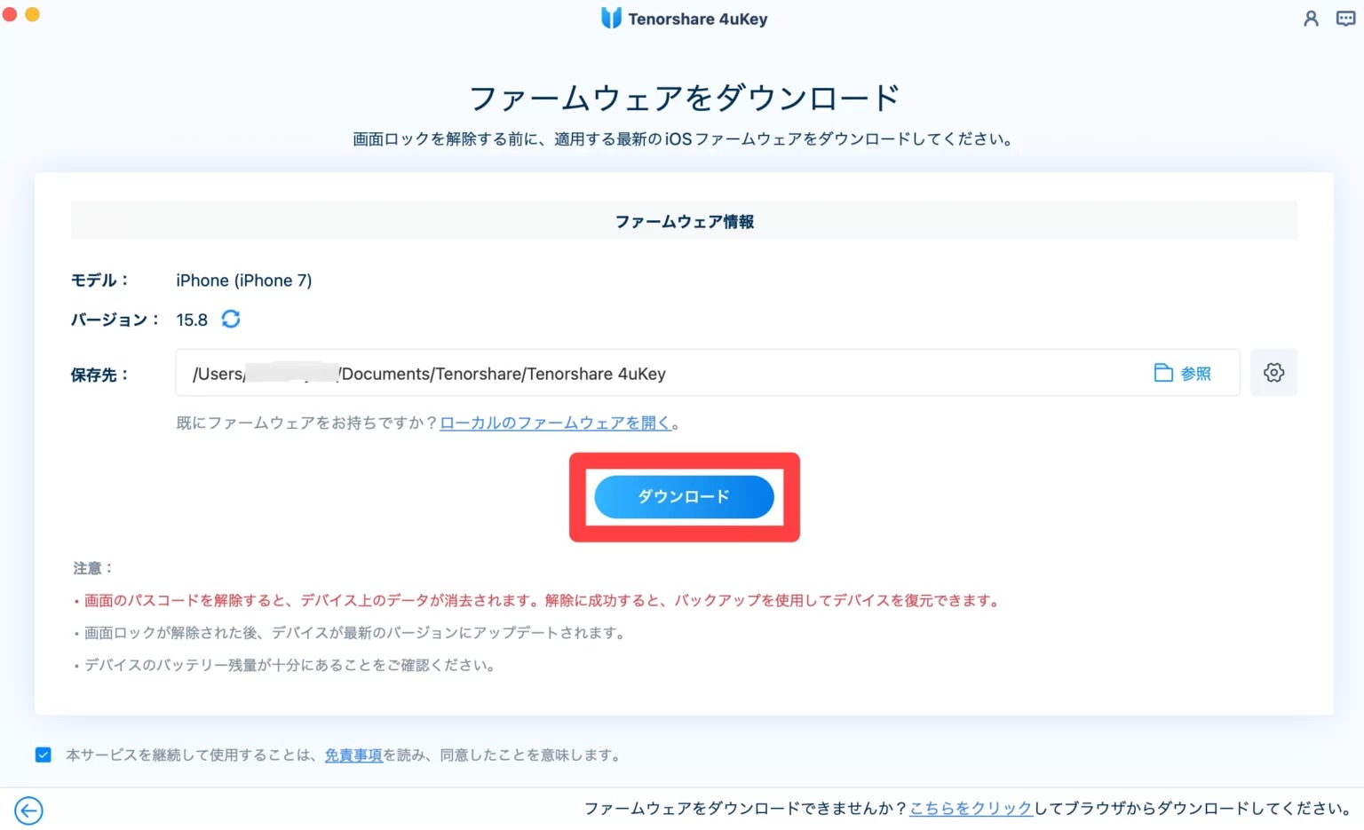 ダウンロード