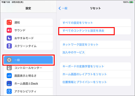 ipad ロック 解除 初期化