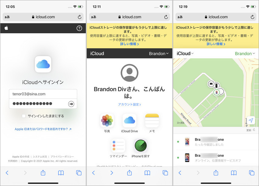 初心者でも簡単 Iphone ロックを解除する裏ワザ 初心者でも簡単 Iphone ロックを解除する裏ワザ