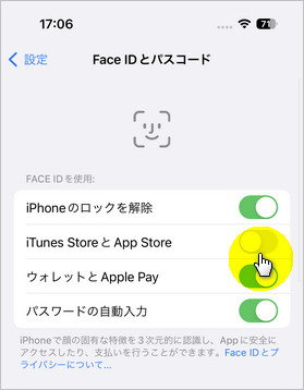 アプリインストール 許可 Face ID