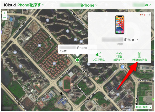 「iPhoneを消去」を選択します