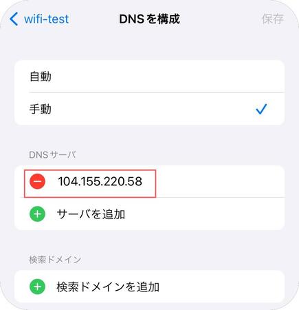 DNS設定