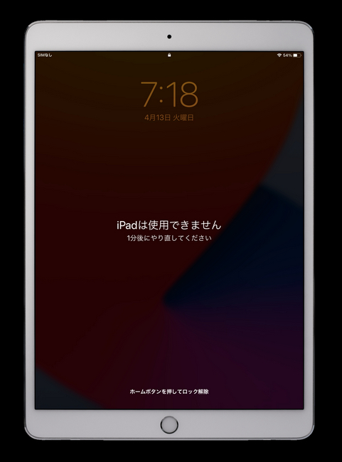 ipad セットアップ オファー パスコード