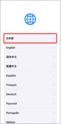 言語と地域を選択