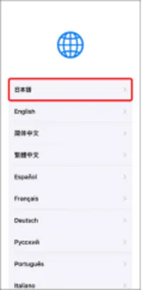 「日本語」および「日本」を選択します