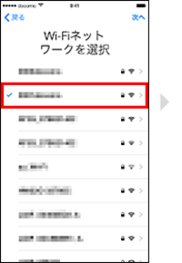 Wi-Fiネットワークに接続する