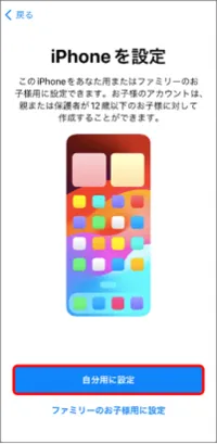 「こんにちは」画面から進み