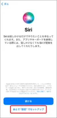 その他設定