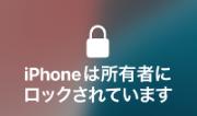 apple id 忘れた