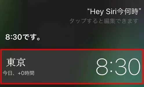 「世界時計」を開く
