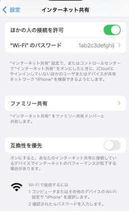 学校 chromebook ブロック解除方法
