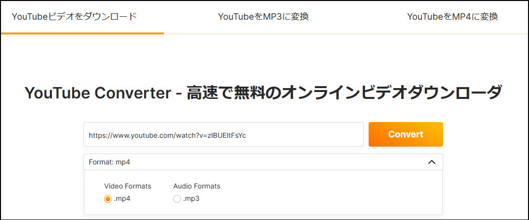 YouTube動画保存サイト4.Online Video Converter