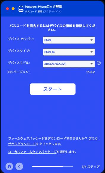 Passvers 画面ロック解除できない