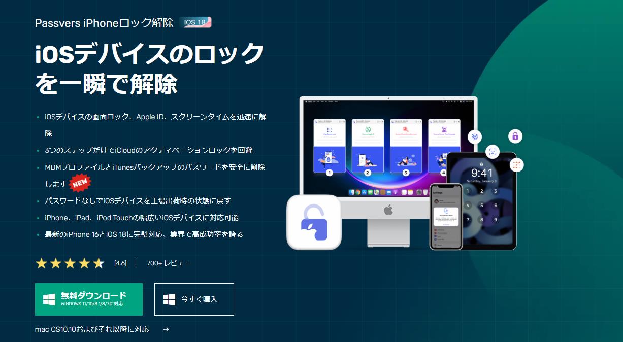 Passvers 画面ロックレビュー