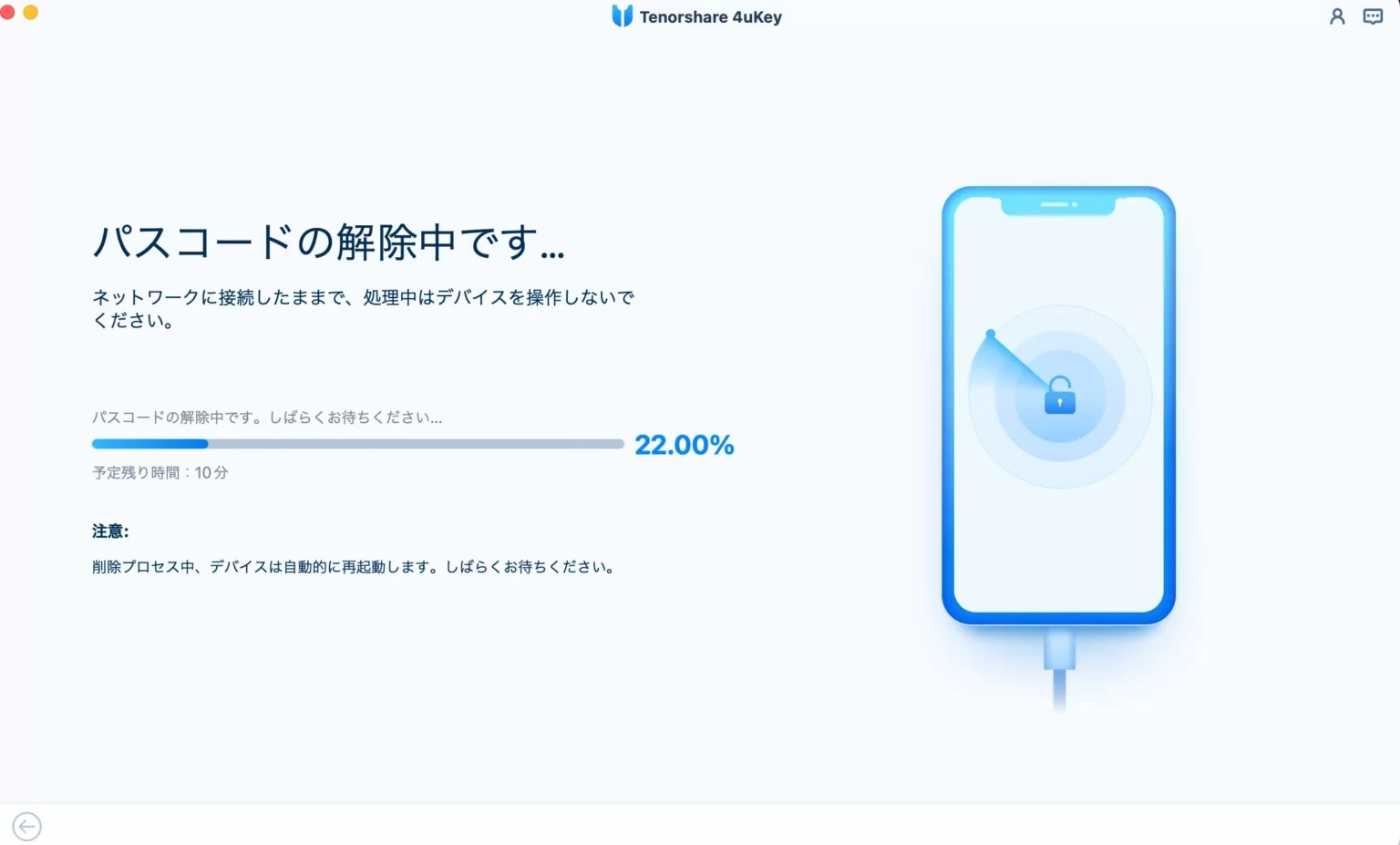 パスコードの解除及び初期化が行われる