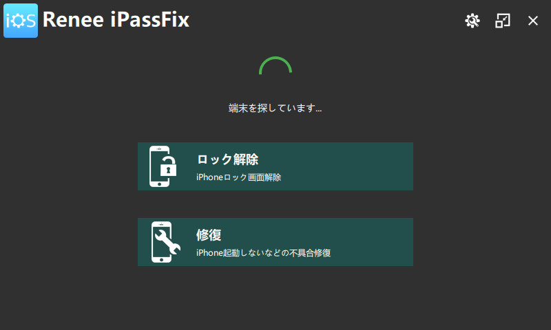 Renee iPassFix - iPhoneパスコード削除