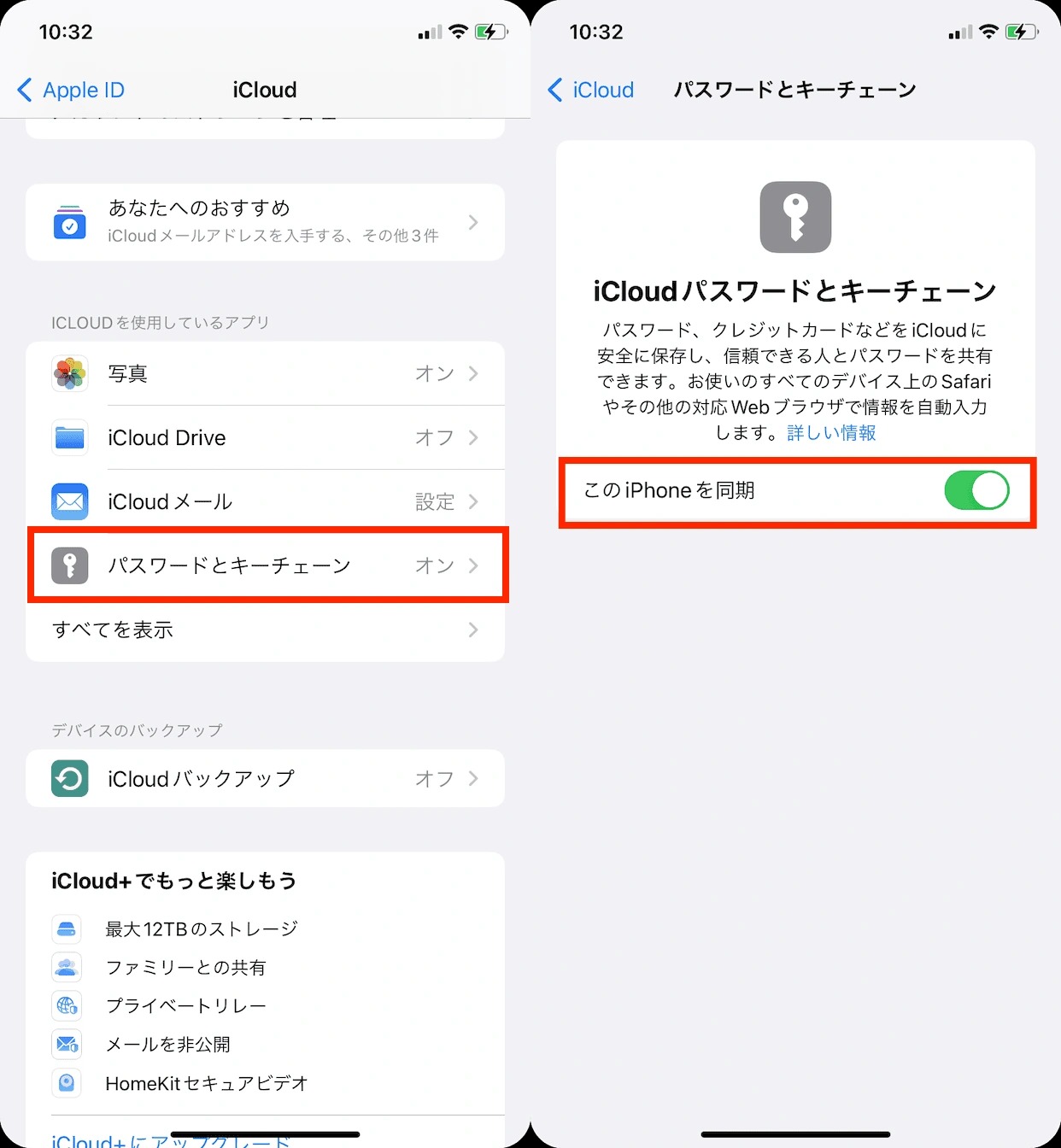 このiphoneを同期