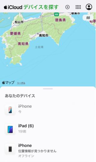 「消去」をタップ