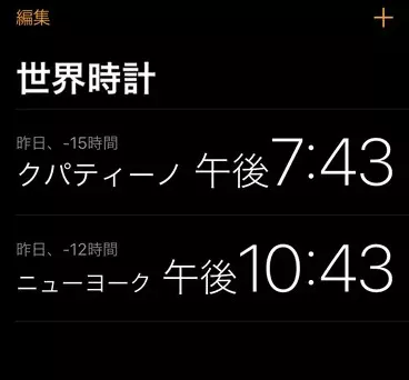右上の「＋」マークをタップ