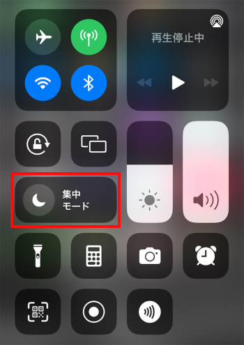 コントロールセンターからおやすみモードをオフにする