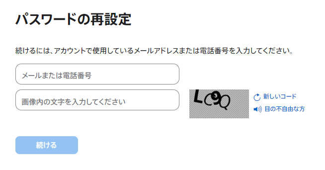 Apple IDの入力