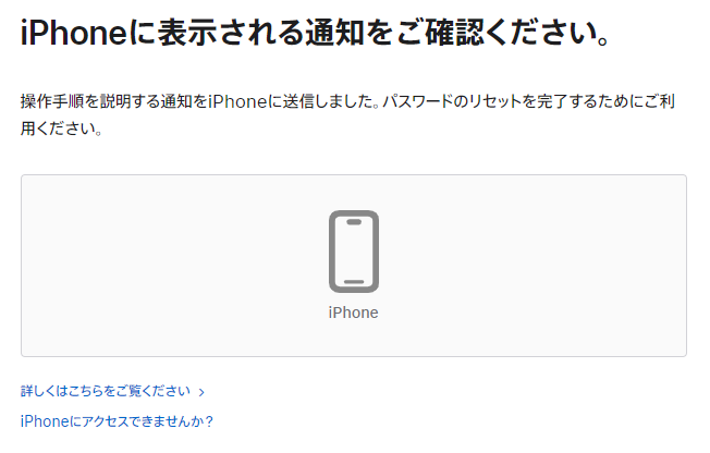 リセット通知の確認