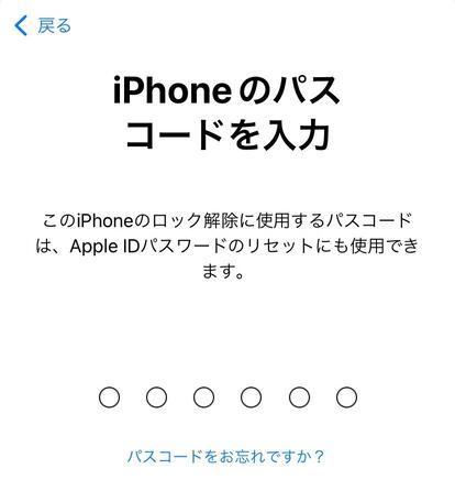 パスワードのリセット