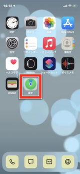 「iPhoneを探す」アプリでiPadロックを解除する