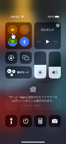 iphone ロック解除 機内モード