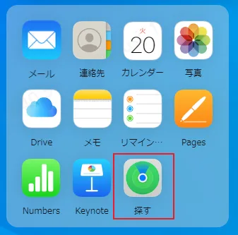 iCloudを使用してiPadロックを解除する