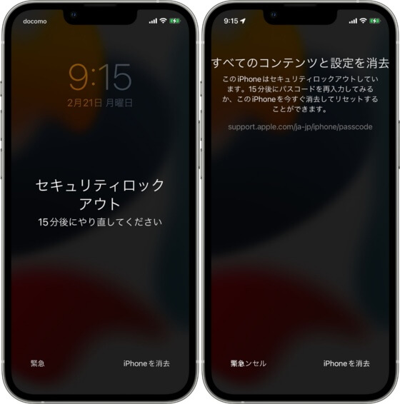 「iPhoneを消去」を選択