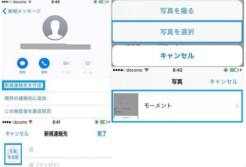 新規連絡先を作成