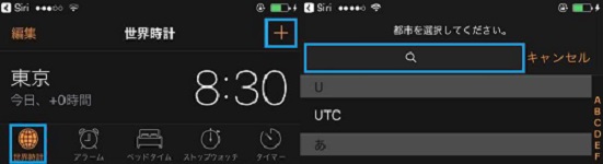 Siri都市を検索する