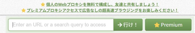 chromebook 学校 制限解除 アプリ