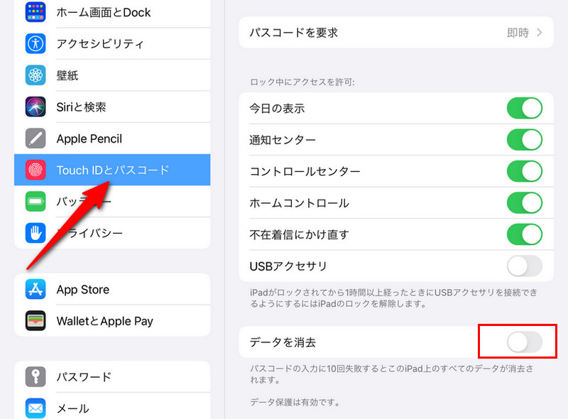 ipad パスコード 10回 間違える