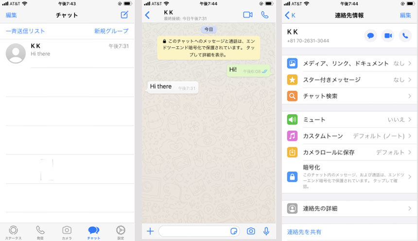 デバイスアイコンをクリック