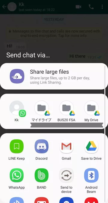 チャット履歴を送信