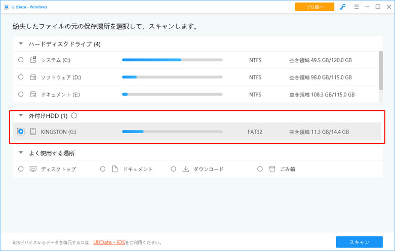 破損 削除したusbメモリのデータを復元する方法