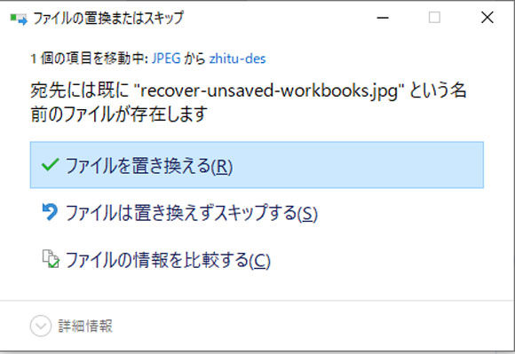 ファイルを置き換える